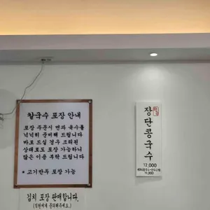 홍남매칼국수 리뷰 사진