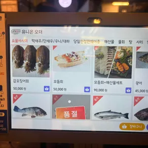 요물 리뷰 사진