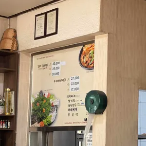 그때그집 리뷰 사진