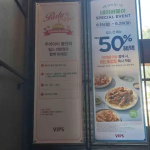 빕스 리뷰 사진