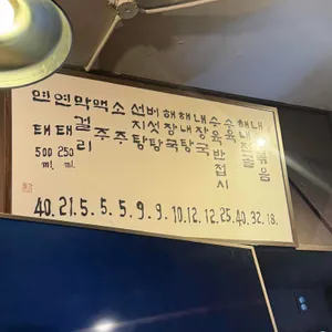 더양평해장국 리뷰 사진