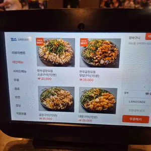 진구곱창 리뷰 사진