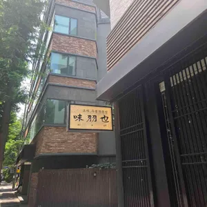 미우야 리뷰 사진