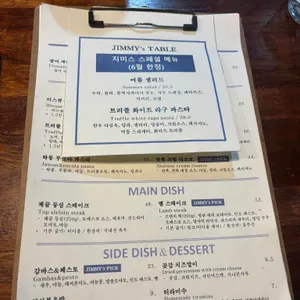 지미스테이블 리뷰 사진