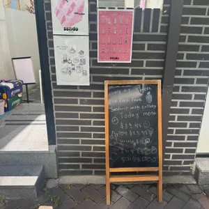 산도맨션 리뷰 사진