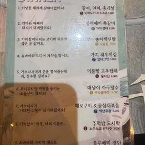 몽중식 리뷰 사진
