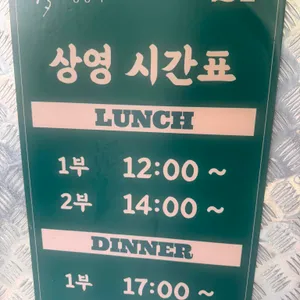 몽중식 리뷰 사진