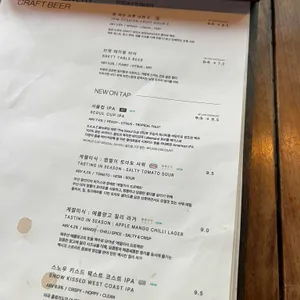 서울브루어리 리뷰 사진