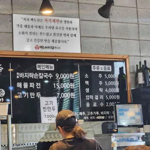 백두산 리뷰 사진