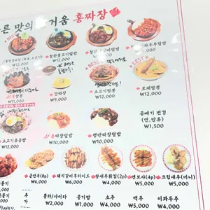 홍짜장 리뷰 사진