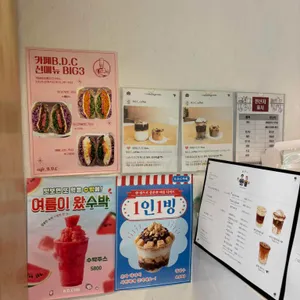카페BDC 리뷰 사진