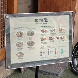 미분당 리뷰 사진