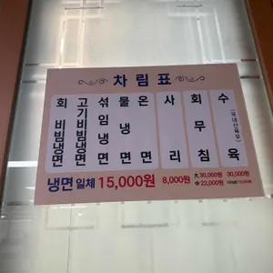 오장동흥남집 리뷰 사진