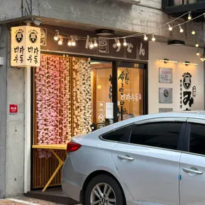 미타우동 대표 사진