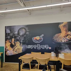 울산대왕암돌짬뽕 리뷰 사진