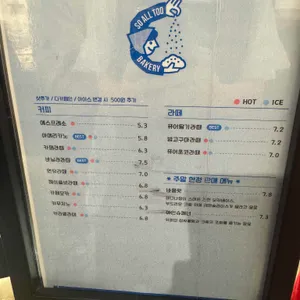 소올투베이커리 리뷰 사진