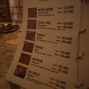 마피아피자앤펍 리뷰 사진