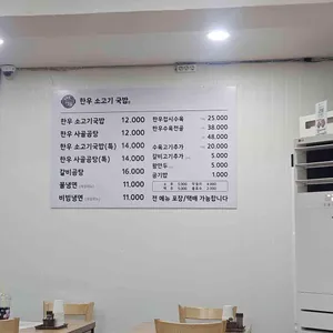 공릉동한우소고기국밥 리뷰 사진