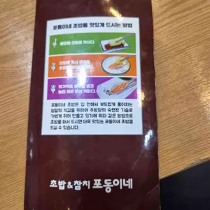 포동이네 리뷰 사진
