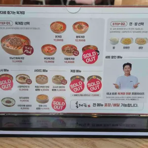 육대장 리뷰 사진