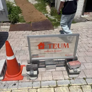 틈 대표 사진