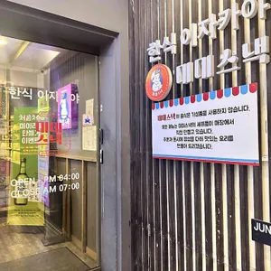 미미스낵 리뷰 사진