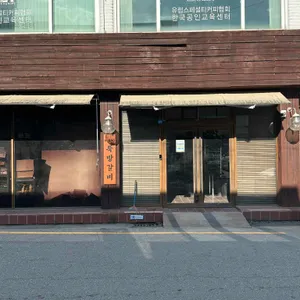 뚝방갈비 대표 사진