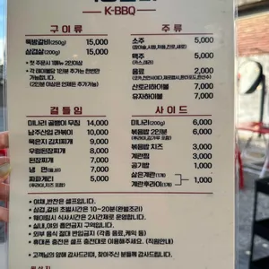 뚝방갈비 리뷰 사진