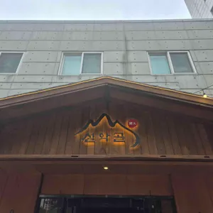 설악골막국수 숯불닭갈비 리뷰 사진