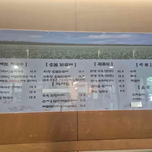 설악골막국수 숯불닭갈비 리뷰 사진