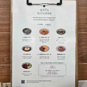 사파키친 리뷰 사진