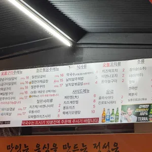 할매숯불닭갈비 리뷰 사진