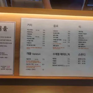 개울 리뷰 사진