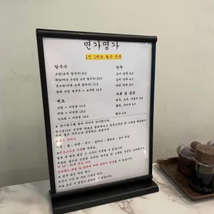 면가명가 리뷰 사진
