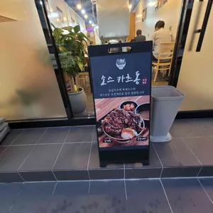달동카츠 대표 사진