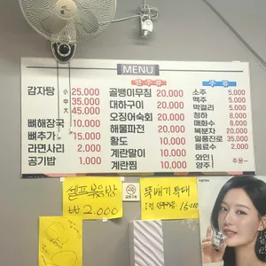 명가감자탕 리뷰 사진