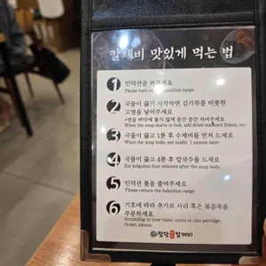 팔당원조칼제비칼국수 리뷰 사진