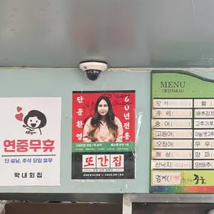 막내횟집 리뷰 사진