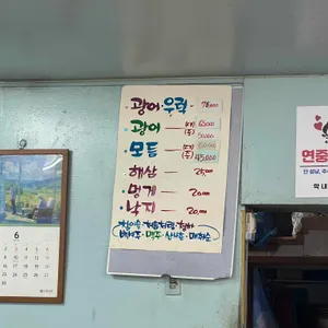 막내횟집 리뷰 사진