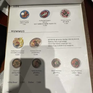 허머스 키친 리뷰 사진