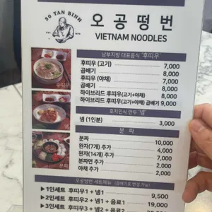 오공떵번 리뷰 사진