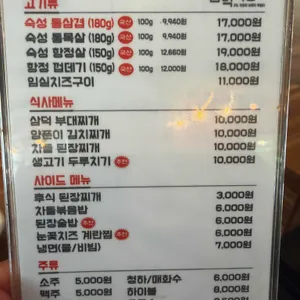 삼덕식당 리뷰 사진