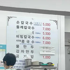명이칼국수 리뷰 사진