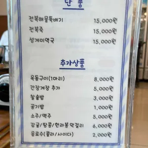 제주로운청해원 리뷰 사진