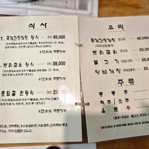 흙토담골 리뷰 사진