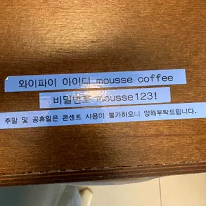 무스커피 리뷰 사진