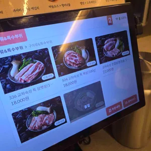 삼심육 고기집 리뷰 사진
