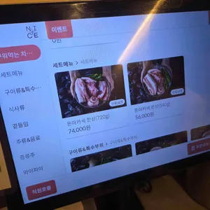 삼심육 고기집 리뷰 사진