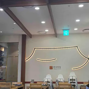 한국의집 대표 사진