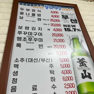뚱보집 리뷰 사진